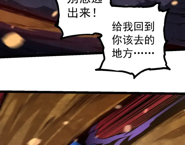 漫画《从大树开始的进化》第231话 反扑第36张图