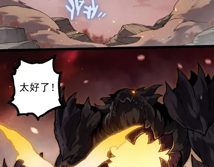 漫画《从大树开始的进化》第231话 反扑第43张图