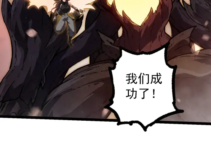 漫画《从大树开始的进化》第231话 反扑第44张图