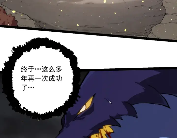 漫画《从大树开始的进化》第231话 反扑第47张图