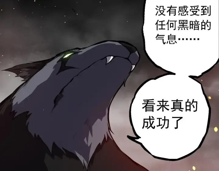 漫画《从大树开始的进化》第231话 反扑第49张图