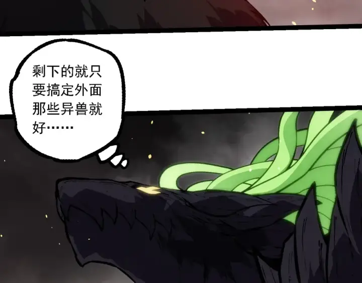 漫画《从大树开始的进化》第231话 反扑第50张图