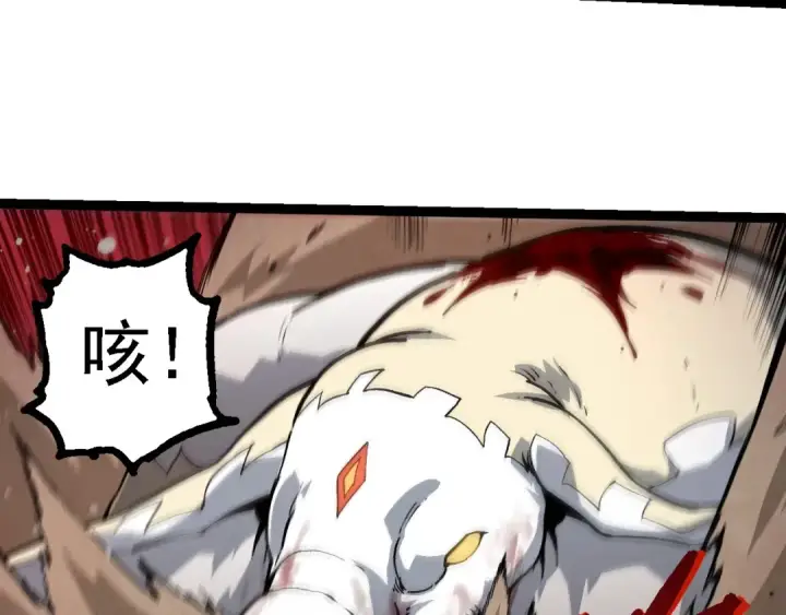 漫画《从大树开始的进化》第231话 反扑第52张图