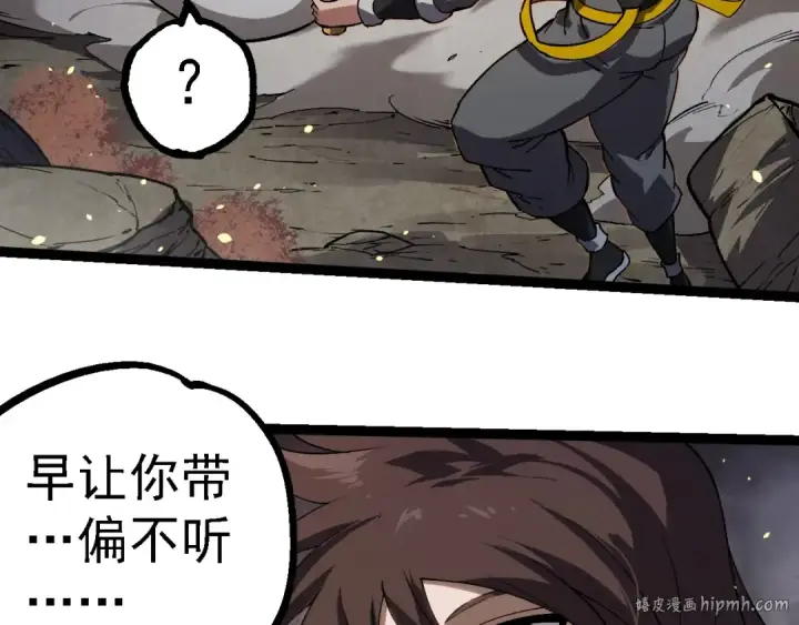漫画《从大树开始的进化》第231话 反扑第56张图