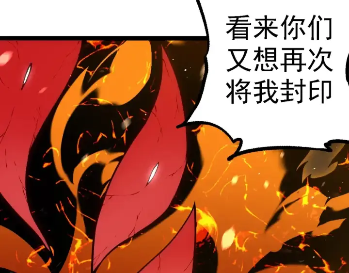 漫画《从大树开始的进化》第231话 反扑第7张图