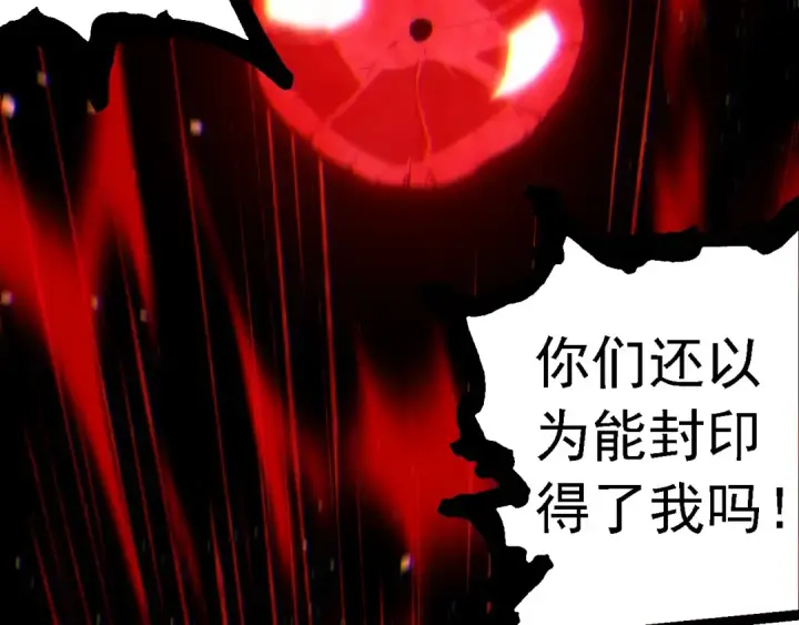 漫画《从大树开始的进化》第231话 反扑第79张图