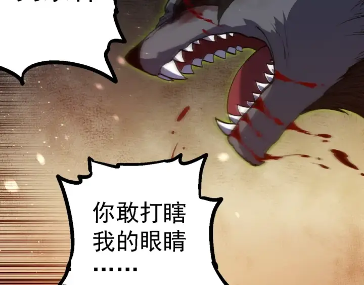 漫画《从大树开始的进化》第231话 反扑第87张图