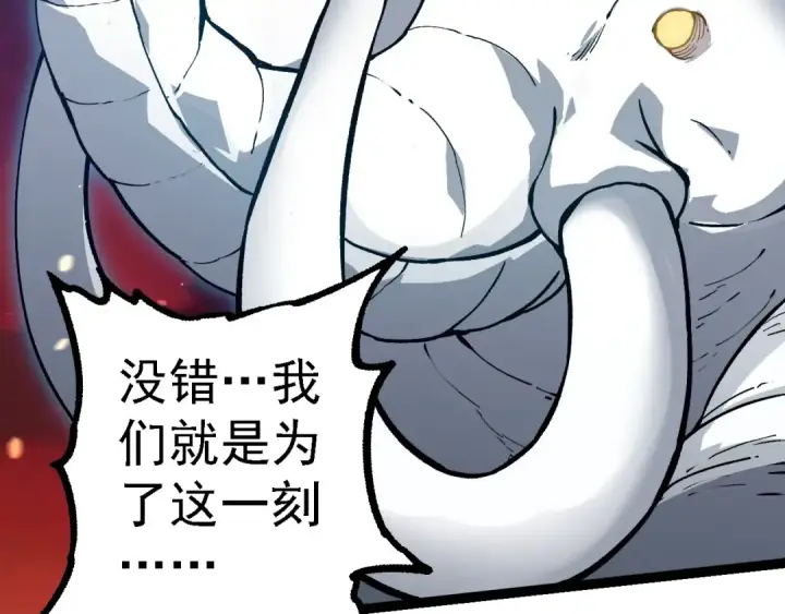 漫画《从大树开始的进化》第231话 反扑第9张图