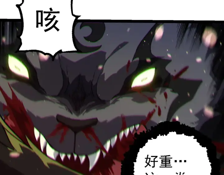 漫画《从大树开始的进化》第231话 反扑第92张图