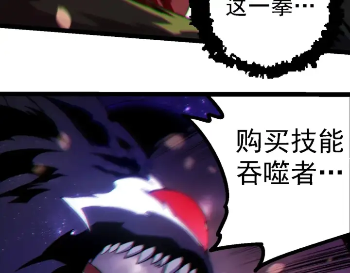 漫画《从大树开始的进化》第231话 反扑第93张图