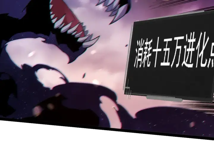 漫画《从大树开始的进化》第231话 反扑第94张图