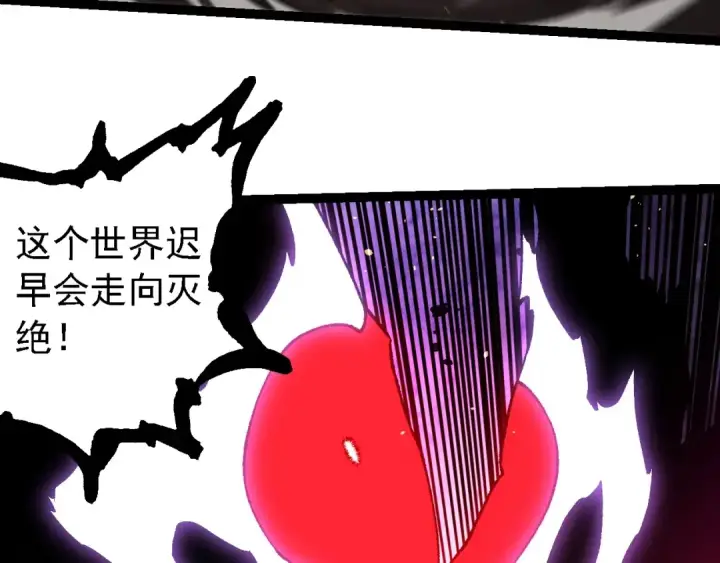 漫画《从大树开始的进化》第232话 绝命乱斗第103张图