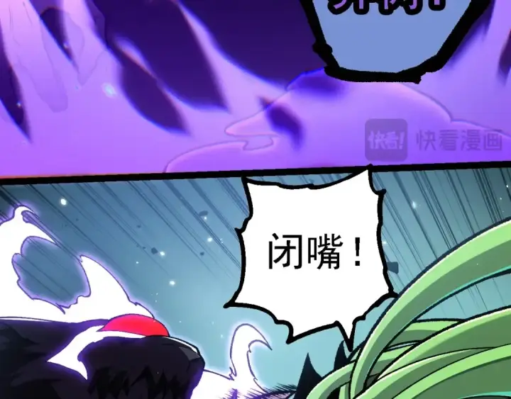漫画《从大树开始的进化》第232话 绝命乱斗第11张图