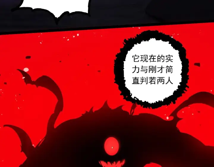 漫画《从大树开始的进化》第232话 绝命乱斗第23张图