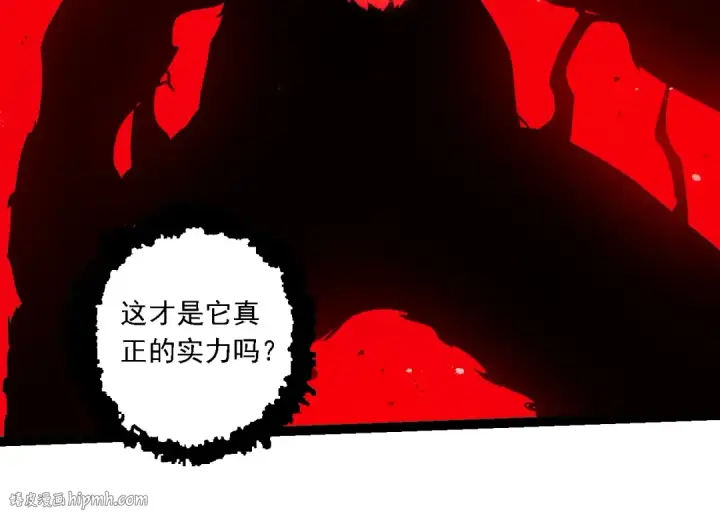 漫画《从大树开始的进化》第232话 绝命乱斗第24张图