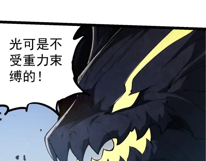漫画《从大树开始的进化》第232话 绝命乱斗第35张图