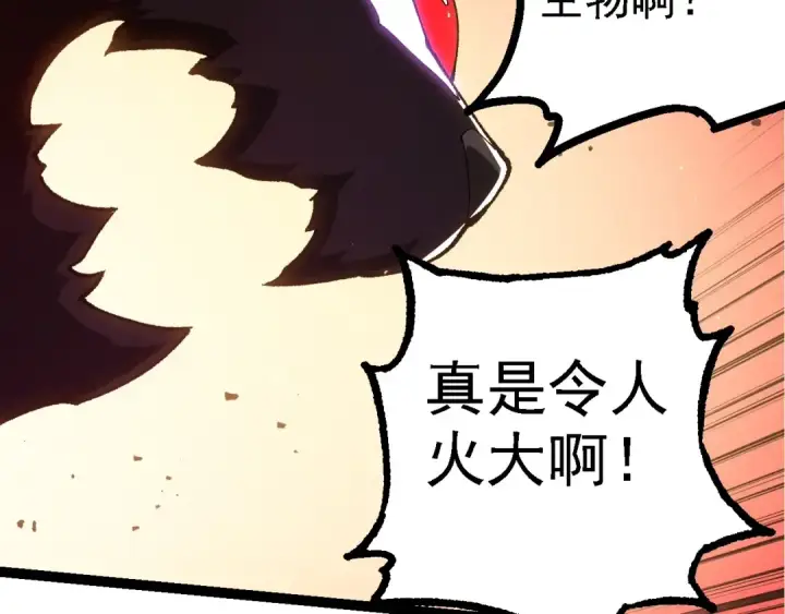 漫画《从大树开始的进化》第232话 绝命乱斗第37张图