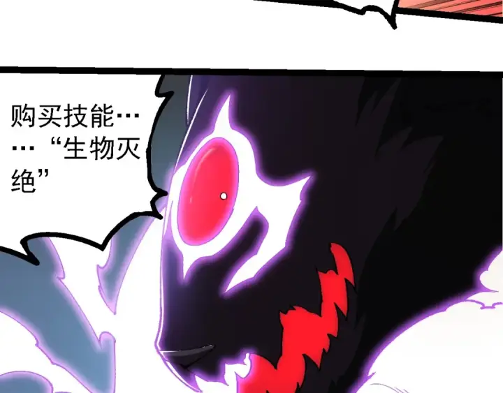 漫画《从大树开始的进化》第232话 绝命乱斗第38张图