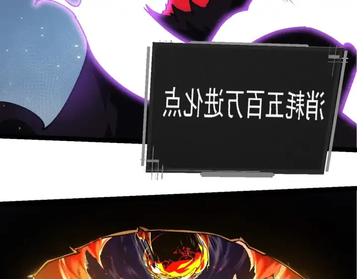 漫画《从大树开始的进化》第232话 绝命乱斗第39张图