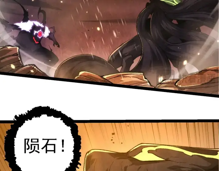 漫画《从大树开始的进化》第232话 绝命乱斗第41张图