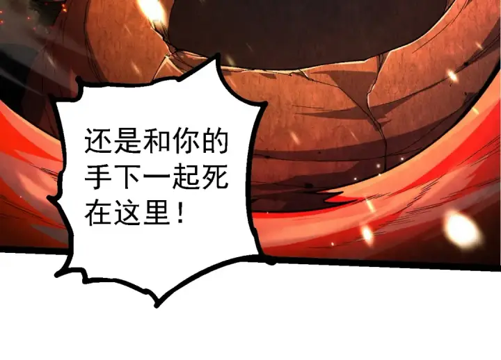 漫画《从大树开始的进化》第232话 绝命乱斗第44张图