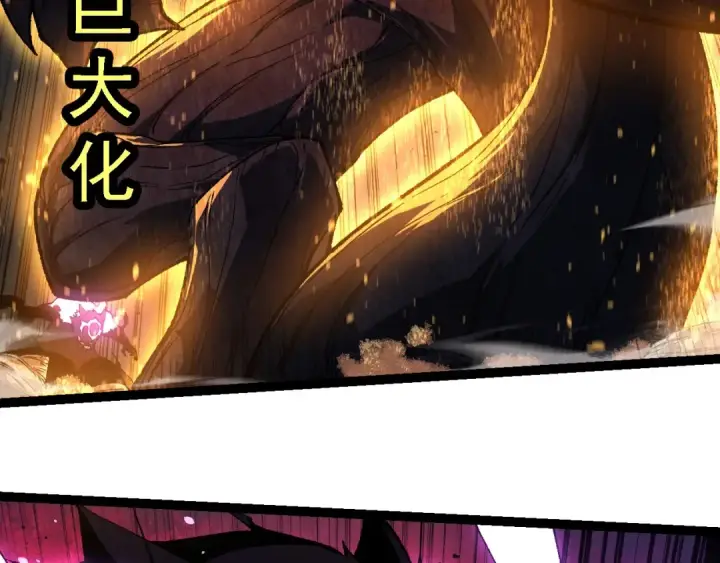 漫画《从大树开始的进化》第232话 绝命乱斗第46张图
