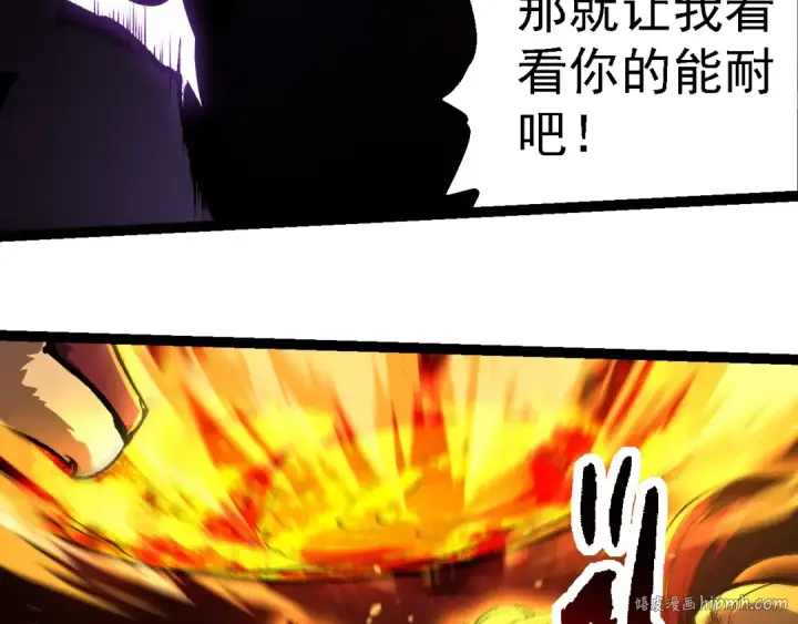 漫画《从大树开始的进化》第232话 绝命乱斗第48张图