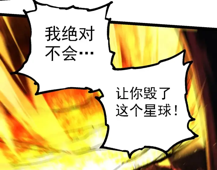 漫画《从大树开始的进化》第232话 绝命乱斗第53张图