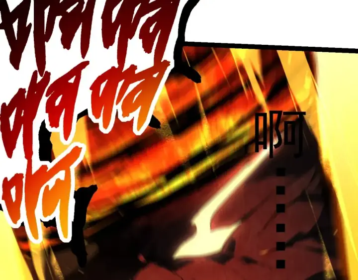 漫画《从大树开始的进化》第232话 绝命乱斗第57张图