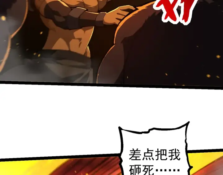 漫画《从大树开始的进化》第232话 绝命乱斗第66张图