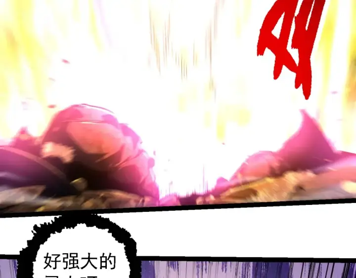 漫画《从大树开始的进化》第232话 绝命乱斗第69张图