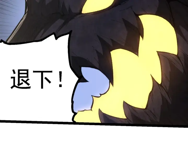漫画《从大树开始的进化》第232话 绝命乱斗第7张图