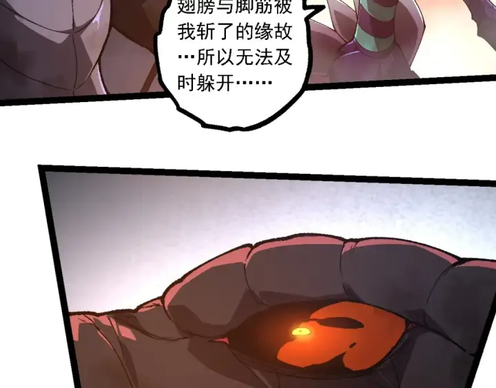 漫画《从大树开始的进化》第232话 绝命乱斗第78张图