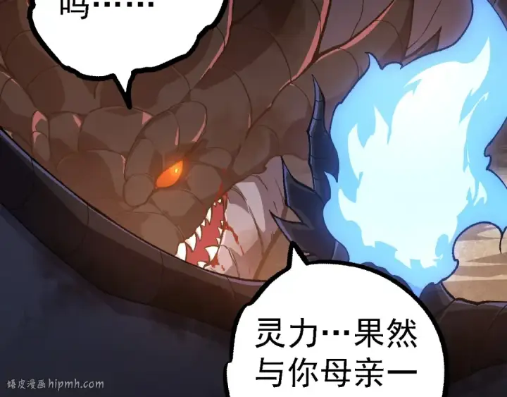漫画《从大树开始的进化》第232话 绝命乱斗第80张图