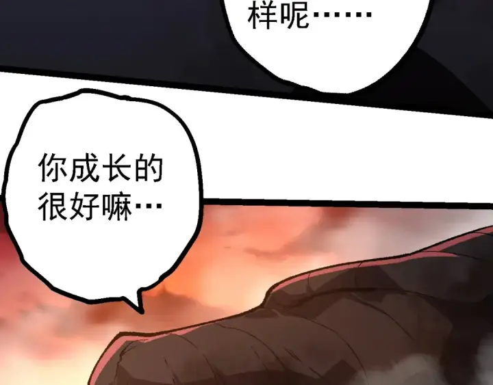 漫画《从大树开始的进化》第232话 绝命乱斗第81张图
