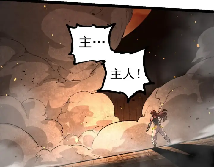 漫画《从大树开始的进化》第232话 绝命乱斗第87张图