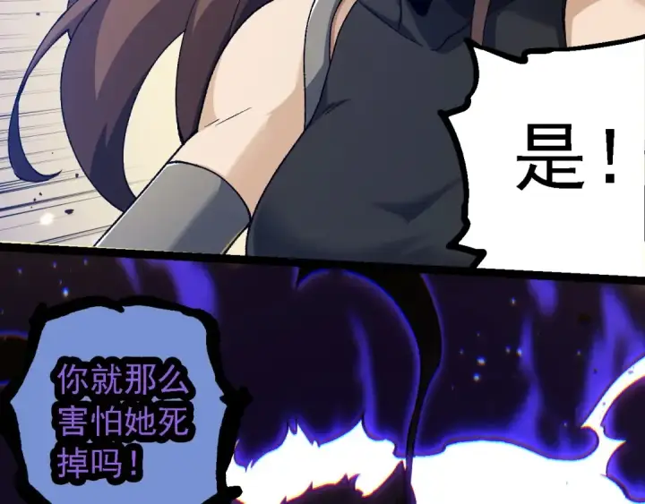 漫画《从大树开始的进化》第232话 绝命乱斗第9张图