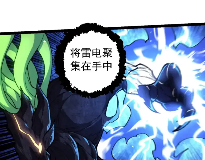 漫画《从大树开始的进化》第232话 绝命乱斗第95张图