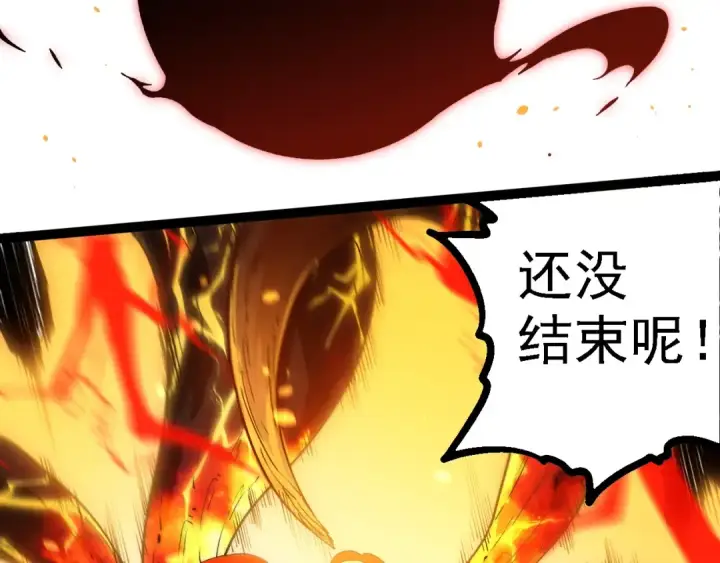 漫画《从大树开始的进化》第233话 通向毁灭的倒计时第103张图