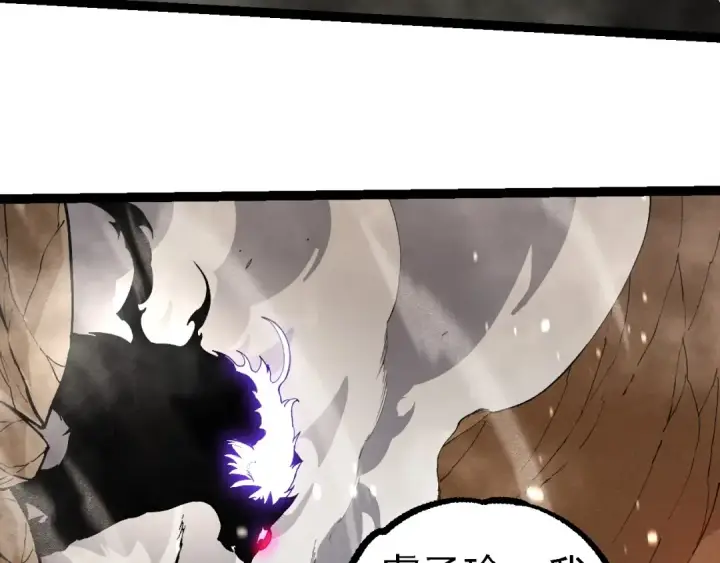 漫画《从大树开始的进化》第233话 通向毁灭的倒计时第11张图