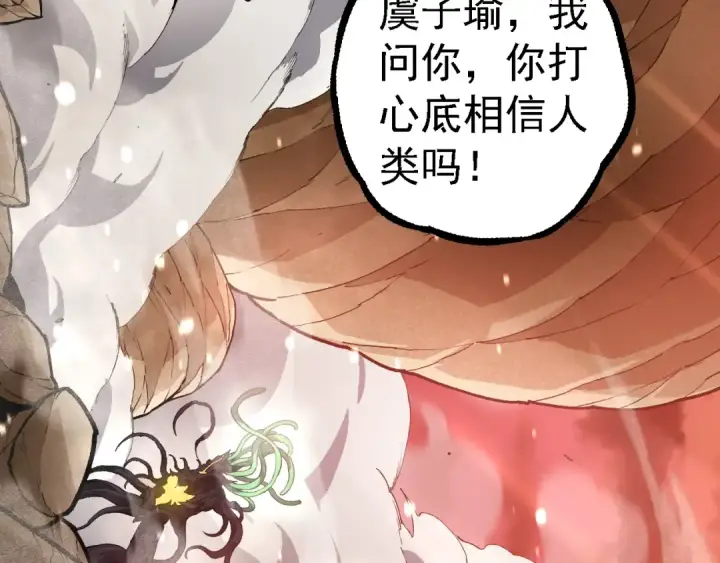 漫画《从大树开始的进化》第233话 通向毁灭的倒计时第12张图