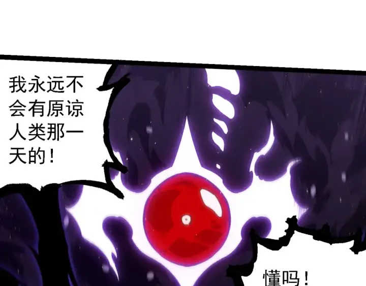 漫画《从大树开始的进化》第233话 通向毁灭的倒计时第15张图