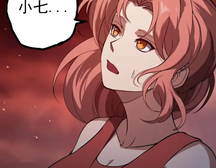 漫画《从大树开始的进化》第233话 通向毁灭的倒计时第20张图
