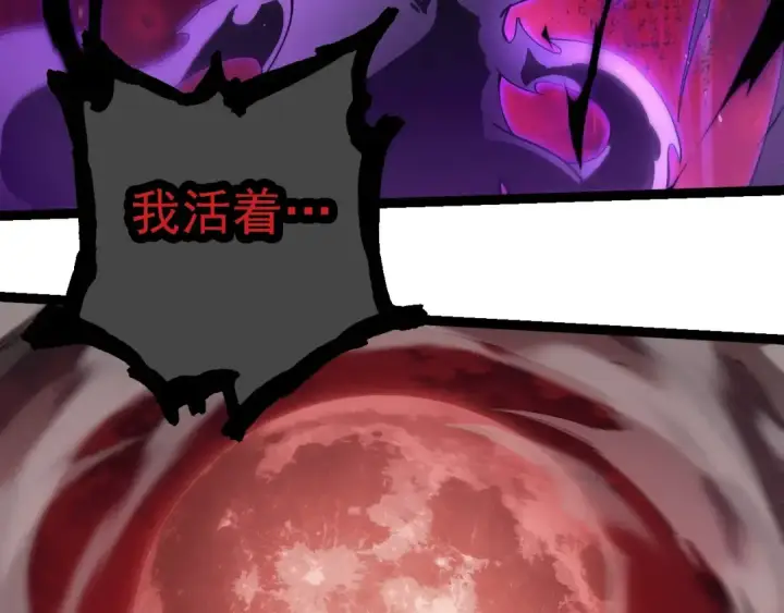 漫画《从大树开始的进化》第233话 通向毁灭的倒计时第22张图