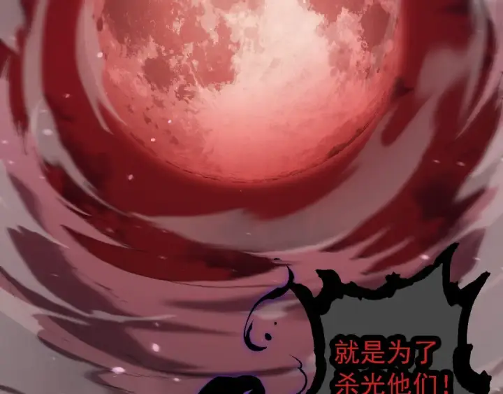 漫画《从大树开始的进化》第233话 通向毁灭的倒计时第23张图