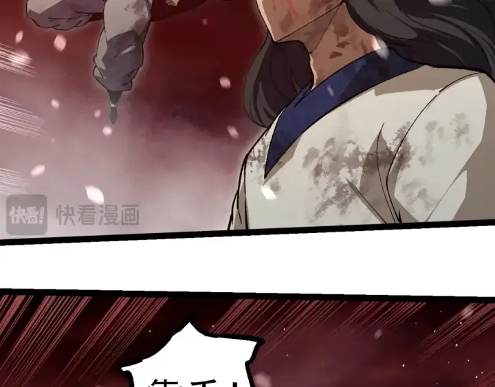漫画《从大树开始的进化》第233话 通向毁灭的倒计时第29张图