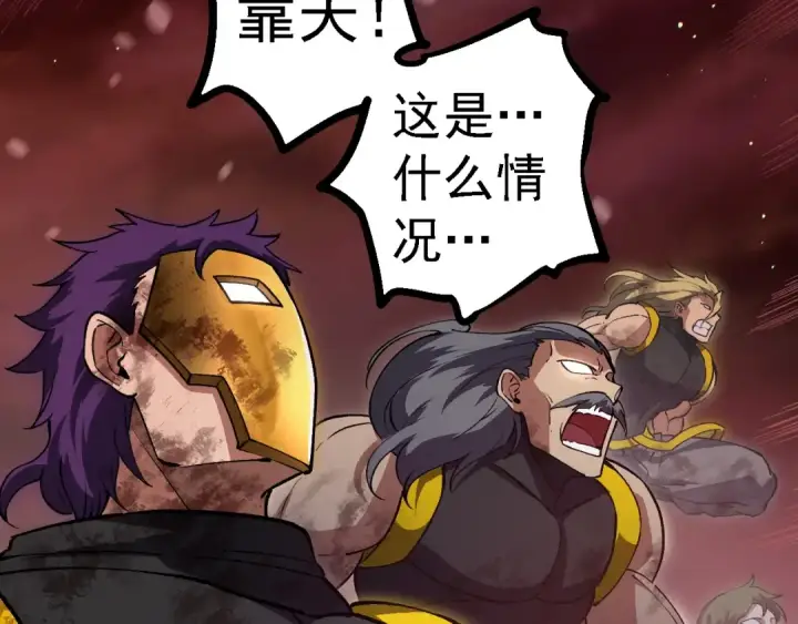 漫画《从大树开始的进化》第233话 通向毁灭的倒计时第30张图