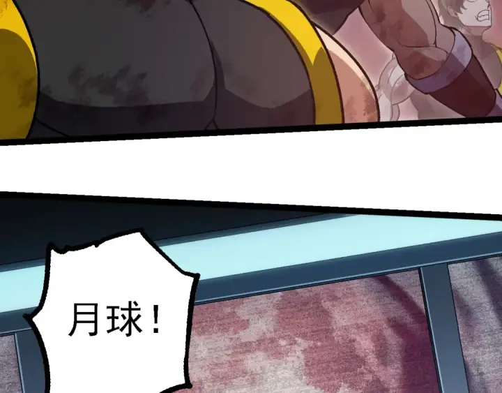 漫画《从大树开始的进化》第233话 通向毁灭的倒计时第31张图