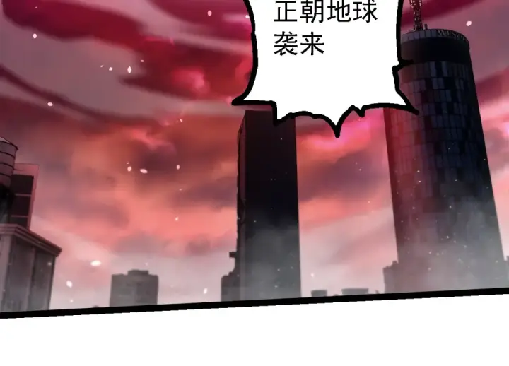 漫画《从大树开始的进化》第233话 通向毁灭的倒计时第34张图