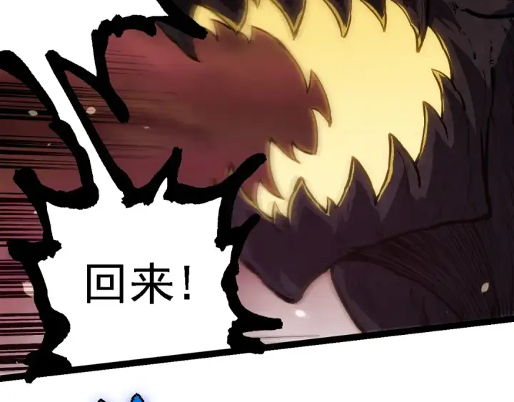 漫画《从大树开始的进化》第233话 通向毁灭的倒计时第52张图